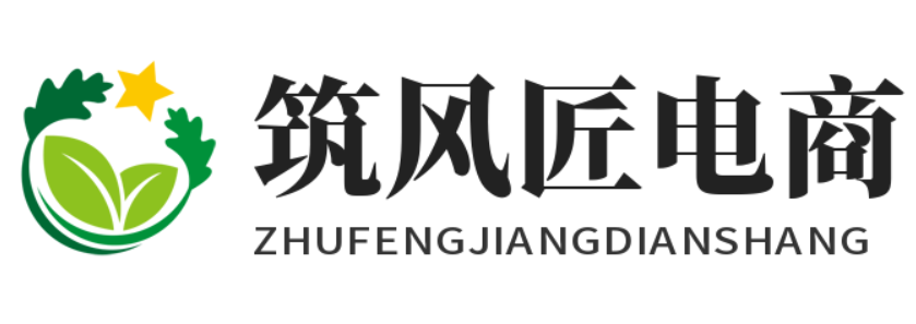 筑风匠电商